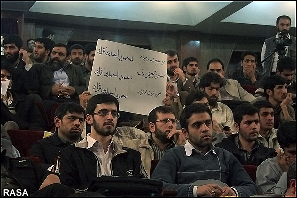 همايش خودجوش دانشجويان حامي احمدي نژاد