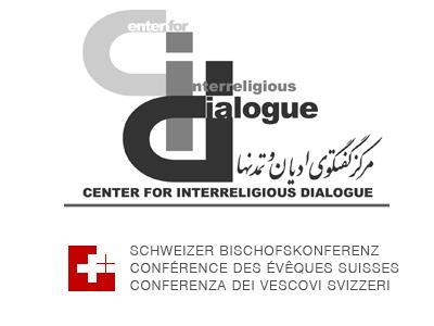 الحوار الإسلامي ـ المسيحي