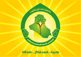 المجلس الاعلى الاسلامي العراقي 