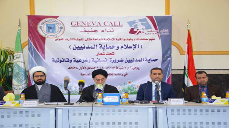 انتهاكات "داعش" للقانون الدولي تستعرضها العتبة الحسينية بحضور منظمة "نداء جنيف"