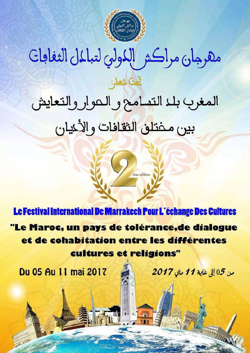 مهرجان دولي لتبادل الثقافات وحوار الاديان في المغرب 