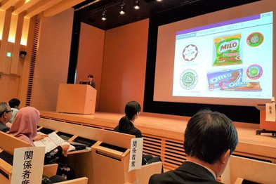 مؤتمر "سوق الحلال فی الیابان" في طوکیو 