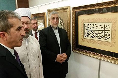 إفتتاح المعرض القرآني المشترك بين إیران وترکيا في أنقره