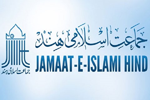 الجماعة الإسلامیة في الهند تخطط لمواجهة الدعایات السلبیة