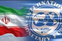 ارزیابی جدید IMF از اقتصاد ایران