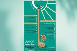 فراخوان بخش علمی بیست‌وپنجمین جشنواره قصه‌گویی منتشر شد