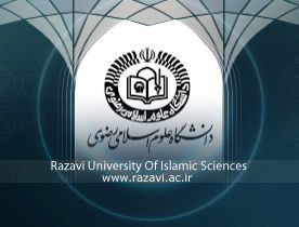 دانشگاه علوم اسلامي رضوي