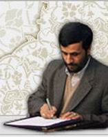 احمدي نژاد