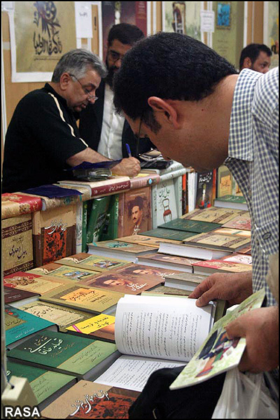 نمايشگاه بين المللي کتاب تهران