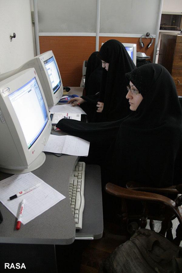 رايانه / حوزه علميه خواهران