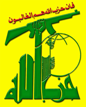 حزب الله یندد بالعدوان الاسرائیلی على مقدسات المسلمین.