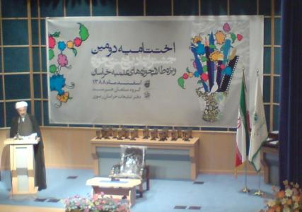 جشنواره