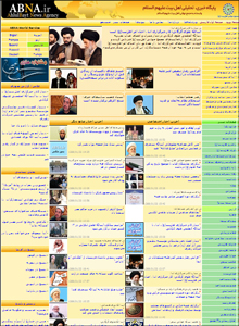 خبرگزاري ابنا
