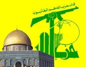 «حزب الله» یدعو جماهیر الأمة إلى أوسع إدانة للممارسات الصهیونیة الإجرامیة.