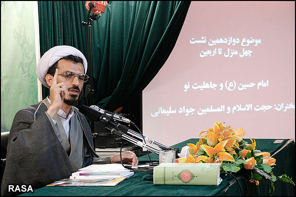 حجت الاسلام جواد سليماني  