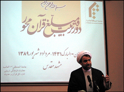 حجتالاسلام محمدرضا صالح