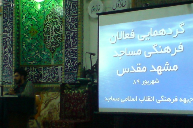 مساجد