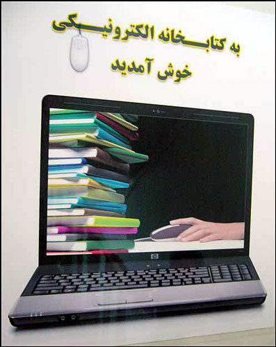 كتابخانه ديجيتالي، اينترنتي