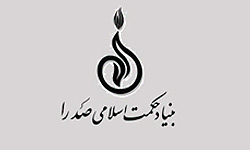 حکمت اسلامي صدرا