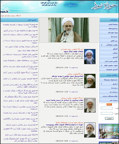 حوزه نيوز