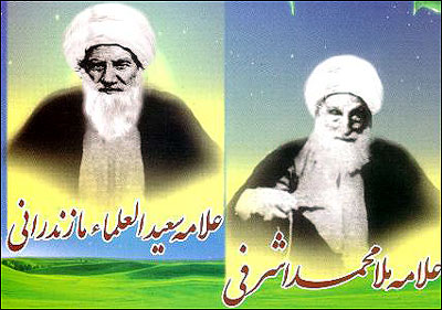 علامه سعيدالعلما و ملا محمد اشرفي