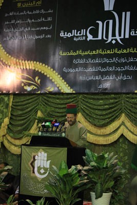 جشنواره شعر در کربلا