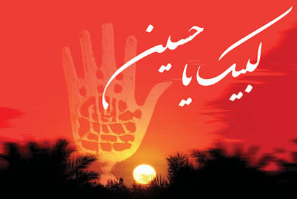کی تصفو لنا عاشوراء