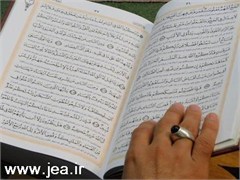 قرآن