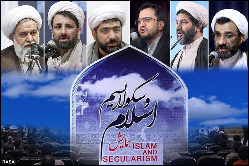 نخستين همايش اسلام و سكولاريسم