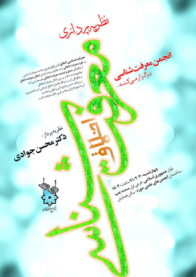 معرفت شناسي اخلاق
