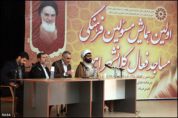 نخستين همايش مسؤولان فرهنگي مساجد فعال اهواز