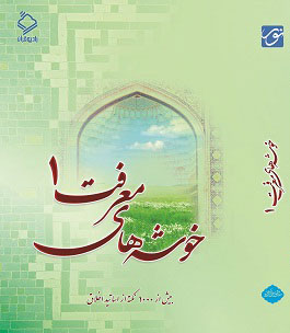 نرم افزار خوشه هاي معرفت