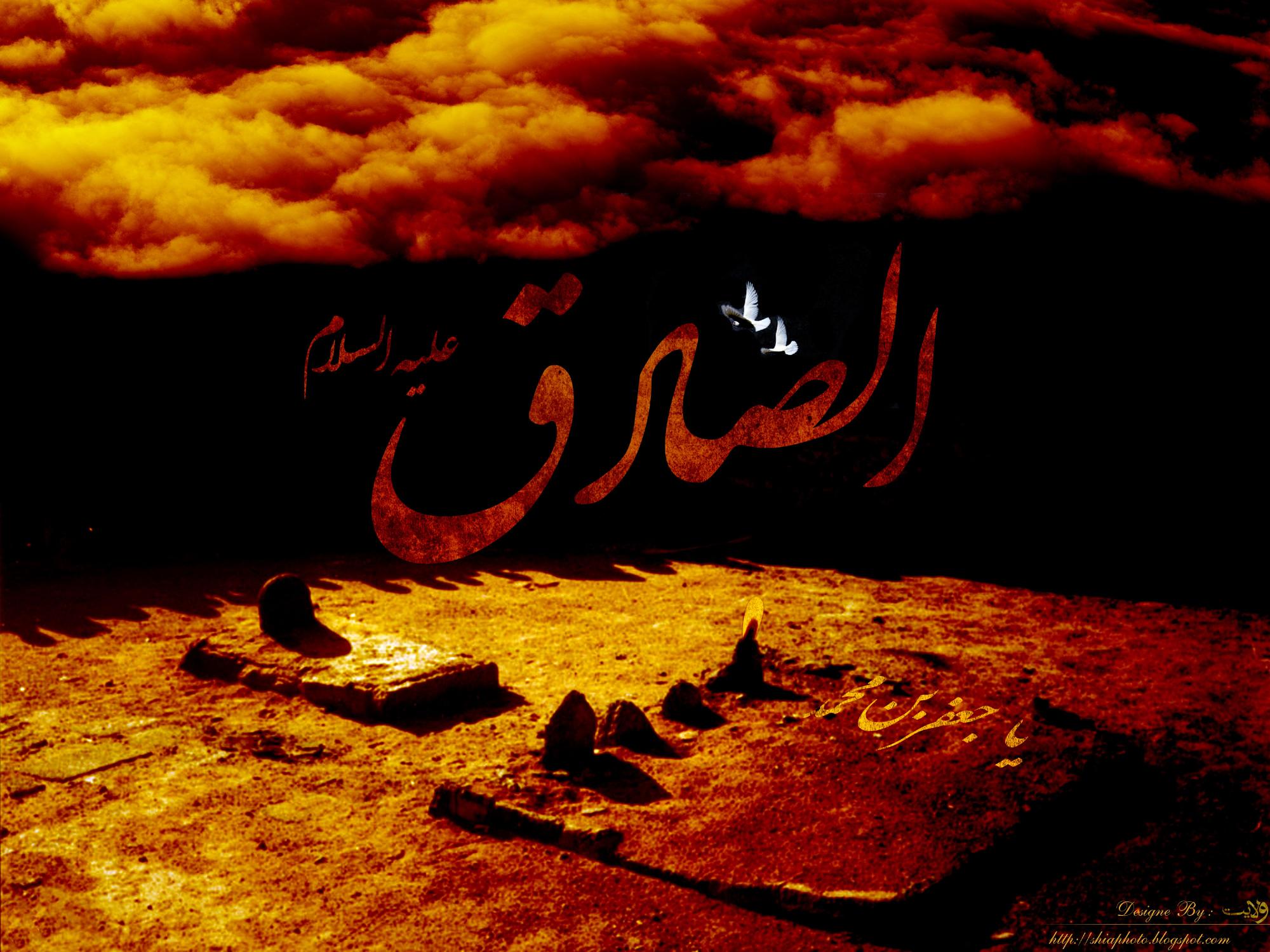 مراسم سوگواری شهادت حضرت امام صادق برگزار میشود