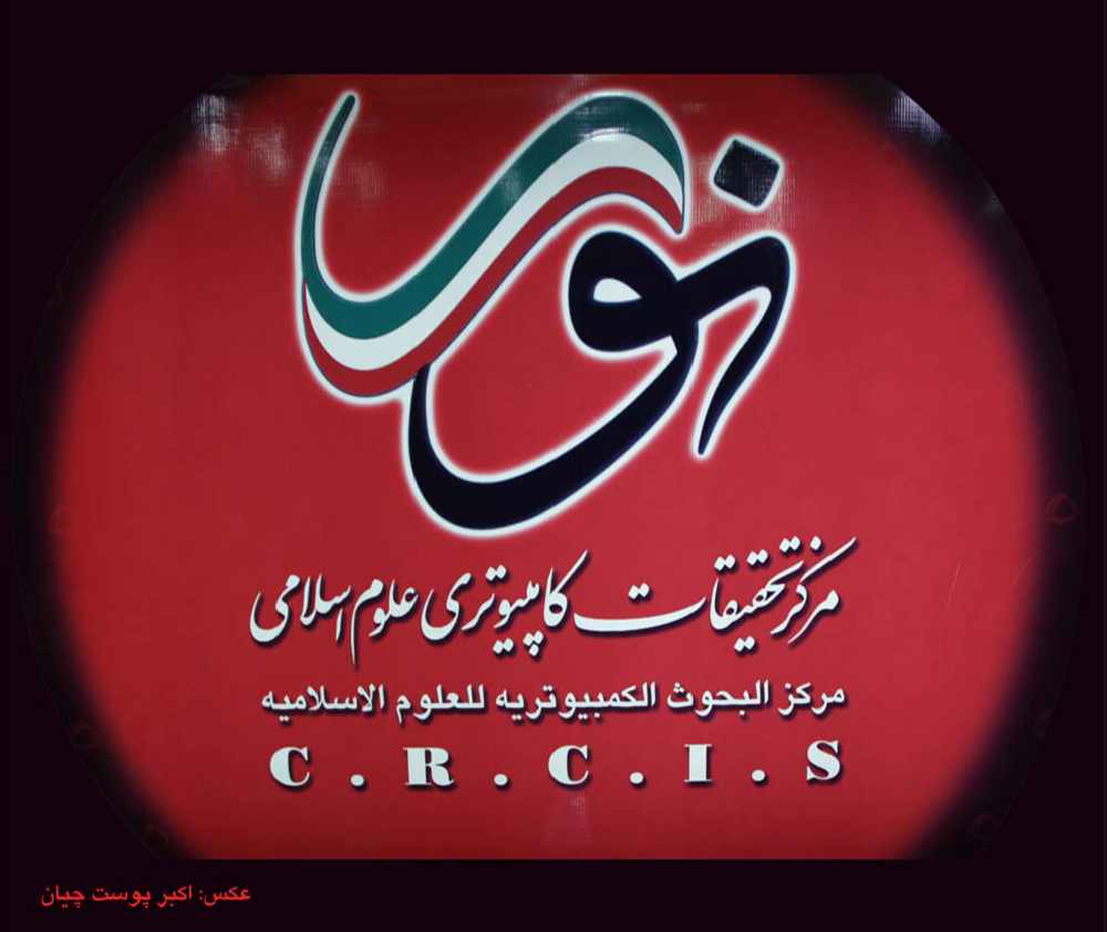 کارگاه نور