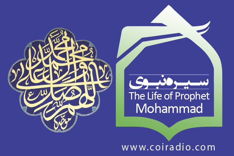 سيره نبوي در راديو معارف