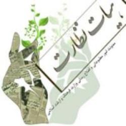 هيأت نظارت برمطبوعات