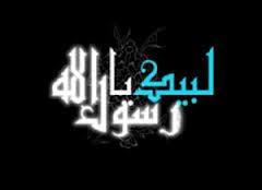 نصب پنج پرچم لبیک یا محمد در بالای کنسولگری آمریکا از افتخارات شیعیان است