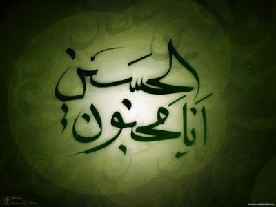 بندگي خدا به برکت عاشورا