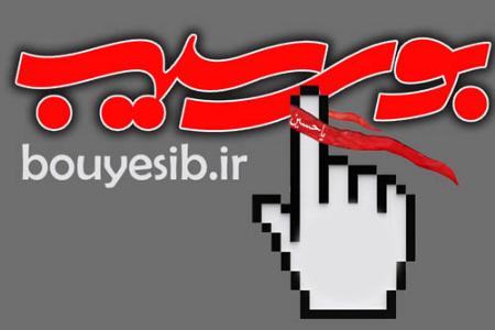 طرح ملي بوي سيب