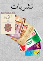 ويژهنامه کنکاش؛ حوزه علميه مروي