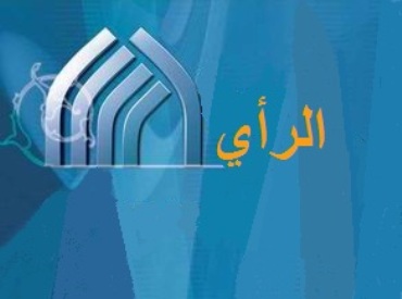 عندما تفی طهران بالتزاماتها التاریخیة