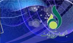 انیمیشن های ضد اسرائیلی تولید می شود