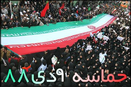 عندما تسقط الجماهیر رهانات الأعداء