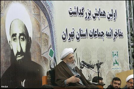 اولين همايش بزرگداشت مفاخر ائمه جماعات استان تهران