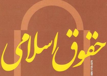 یجب دراسة الظواهر الاجتماعیة فی ضوء المصادر الدینیة