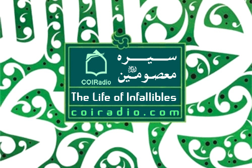 بازخواني سيره معصومين براي مخاطبان انگليسي زبان