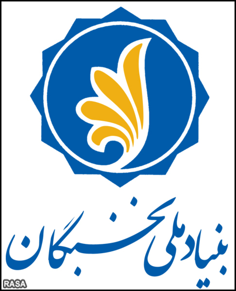 بنياد ملي نخبگان