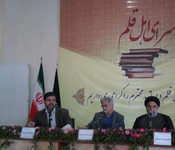 بررسي راهکارهاي تحول در علوم انساني در نمايشگاه کتاب