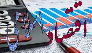 برای نخستین بار فلسفه اقتصاد اسلامی در دنیا دایر شد