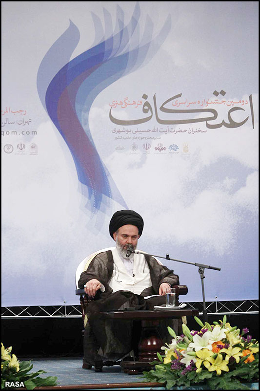 دومين جشنواره سراسري فرهنگي هنري اعتکاف